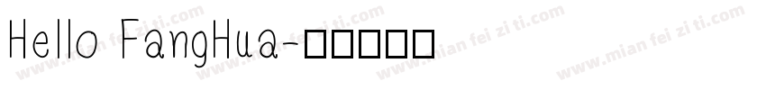 Hello FangHua字体转换